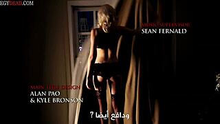 Arabic Translation of Femme Fatales S01 E11 Full Episode